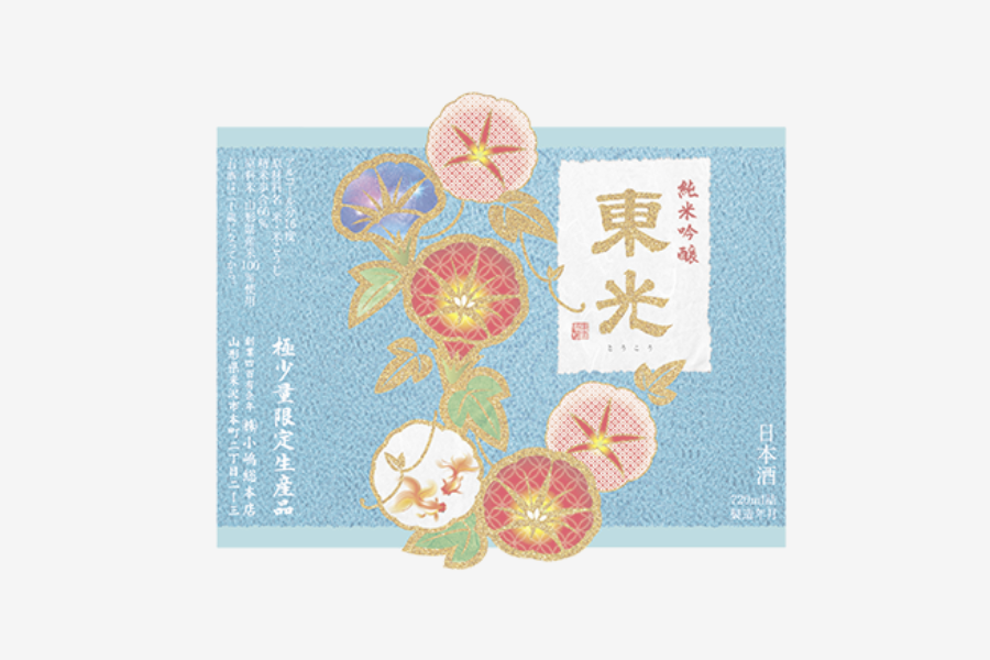 東光 特別限定 純米吟醸 2014夏限定