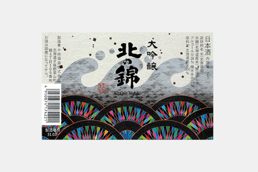 大吟醸北の錦