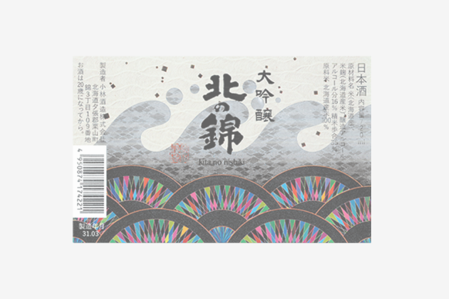 大吟醸北の錦