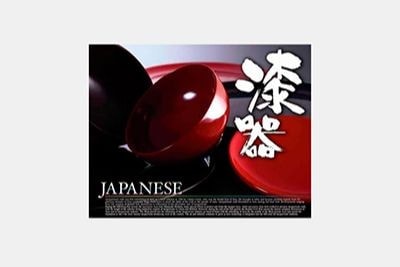漆器