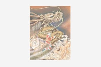 龍