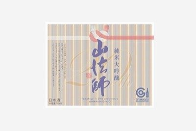 純米大吟醸山法師