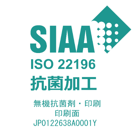 SIAA抗菌加工