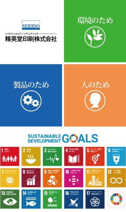 SDGs