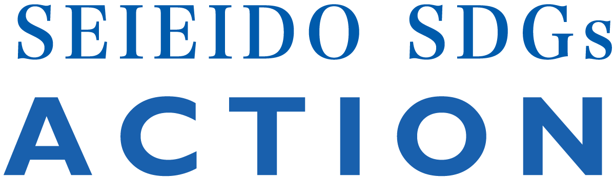 SEIEIDO SDGs ACTION