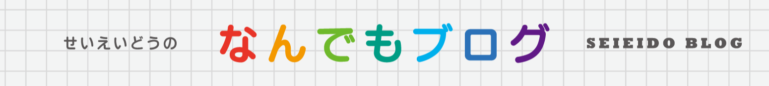 なんでもブログ