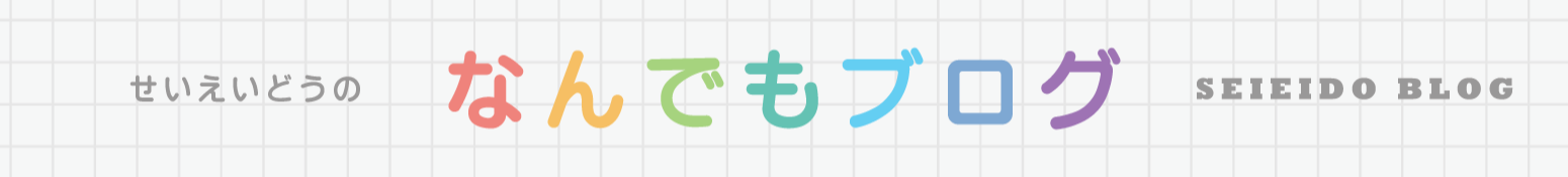 なんでもブログ