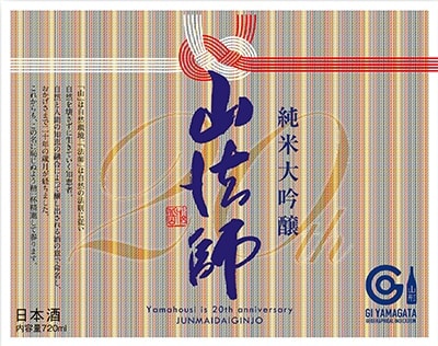 純米大吟醸 山法師720ml