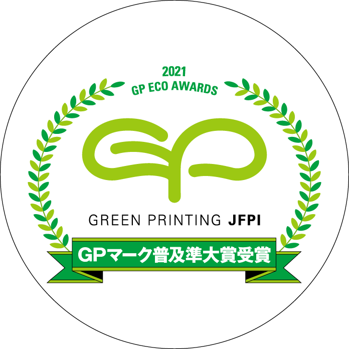 GP大賞
