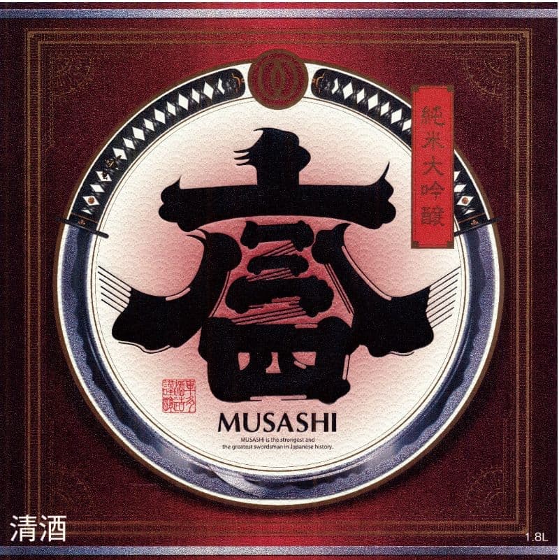 純米大吟醸MUSASHI