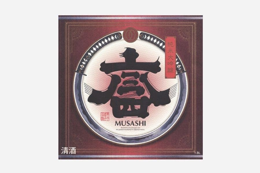 純米大吟醸MUSASHI