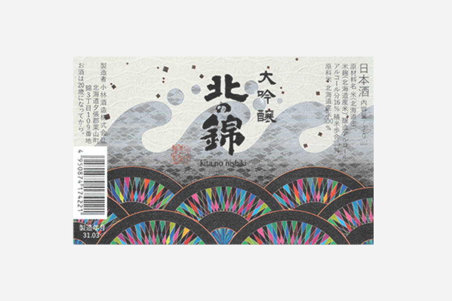 大吟醸北の錦