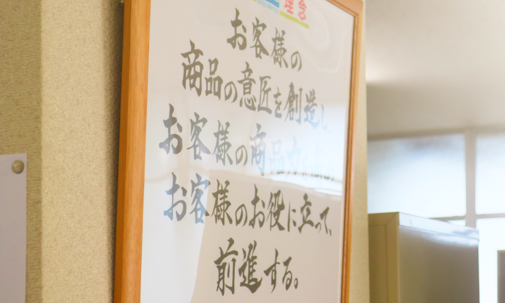 精英堂印刷経営理念