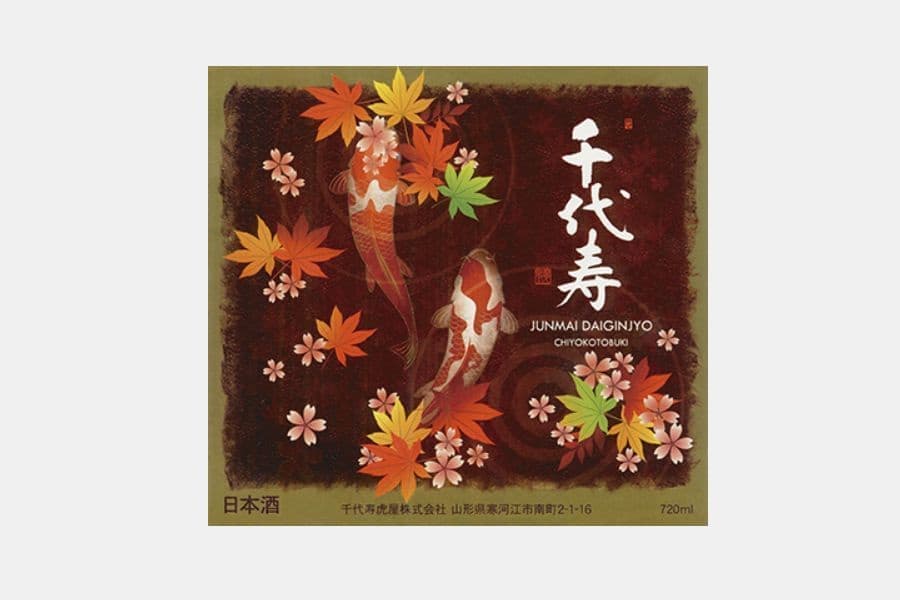 純米大吟醸千代寿