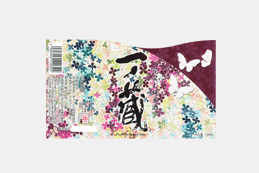 花笑む純米酒
