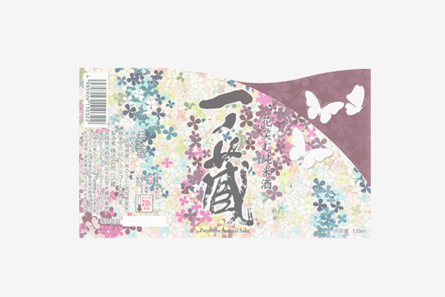 花笑む純米酒