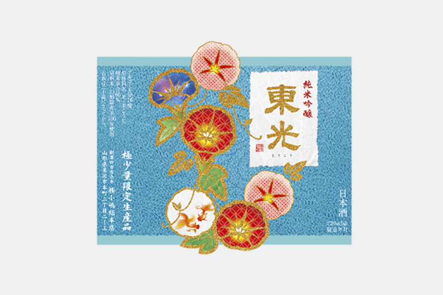 東光 特別限定 純米吟醸 2014夏限定